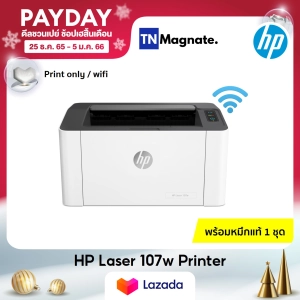 สินค้า ใหม่ล่าสุด ! [เครื่องพิมพ์] HP Laser 107w Printer (Print only / wifi) - พร้อมหมึกแท้ 1 ชุด