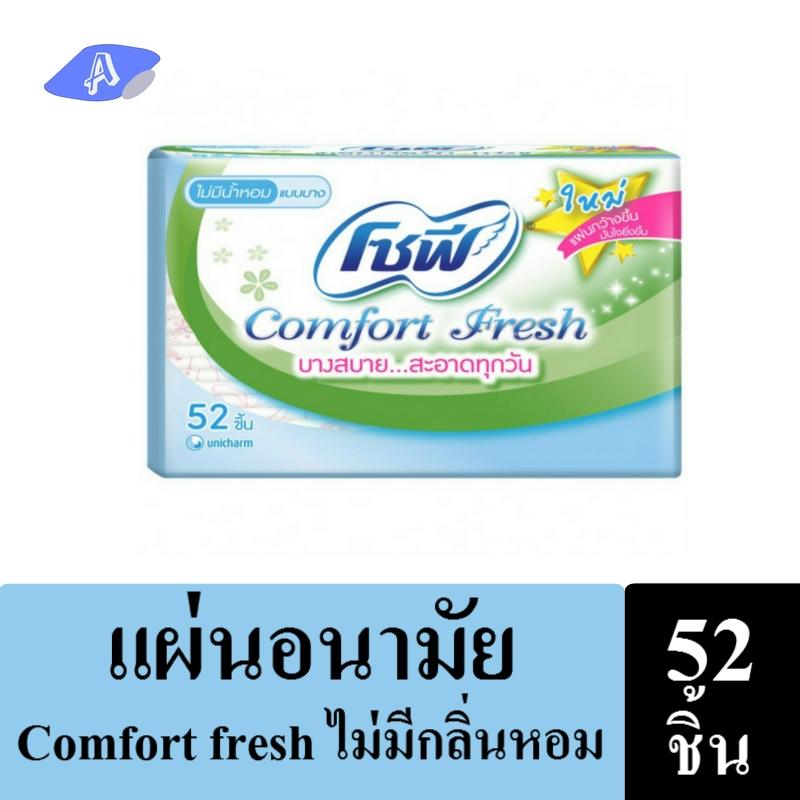 โซฟี แผ่นอนามัย คอมฟอร์ทเฟรซ  ไม่มีน้ำหอม 52 ชิ้น. Sofy sanitary pads Comfort Fresh  no perfume 52 pieces