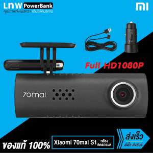 (Global Version) Xiaomi 70Mai Dash CAM 1S Full HD กล้องติดรถยนต์ DVR WiFi Voice Control เวอร์ชั่นอังกฤษ มุมกล้อง 130