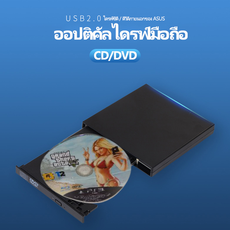 Asusเอซุส08U9M-Uไดรฟ์ภายนอกCD/DVDเตาUSBแล็ปท็อปออปติคัลไดรฟ์ภายนอกมือถือซีดี