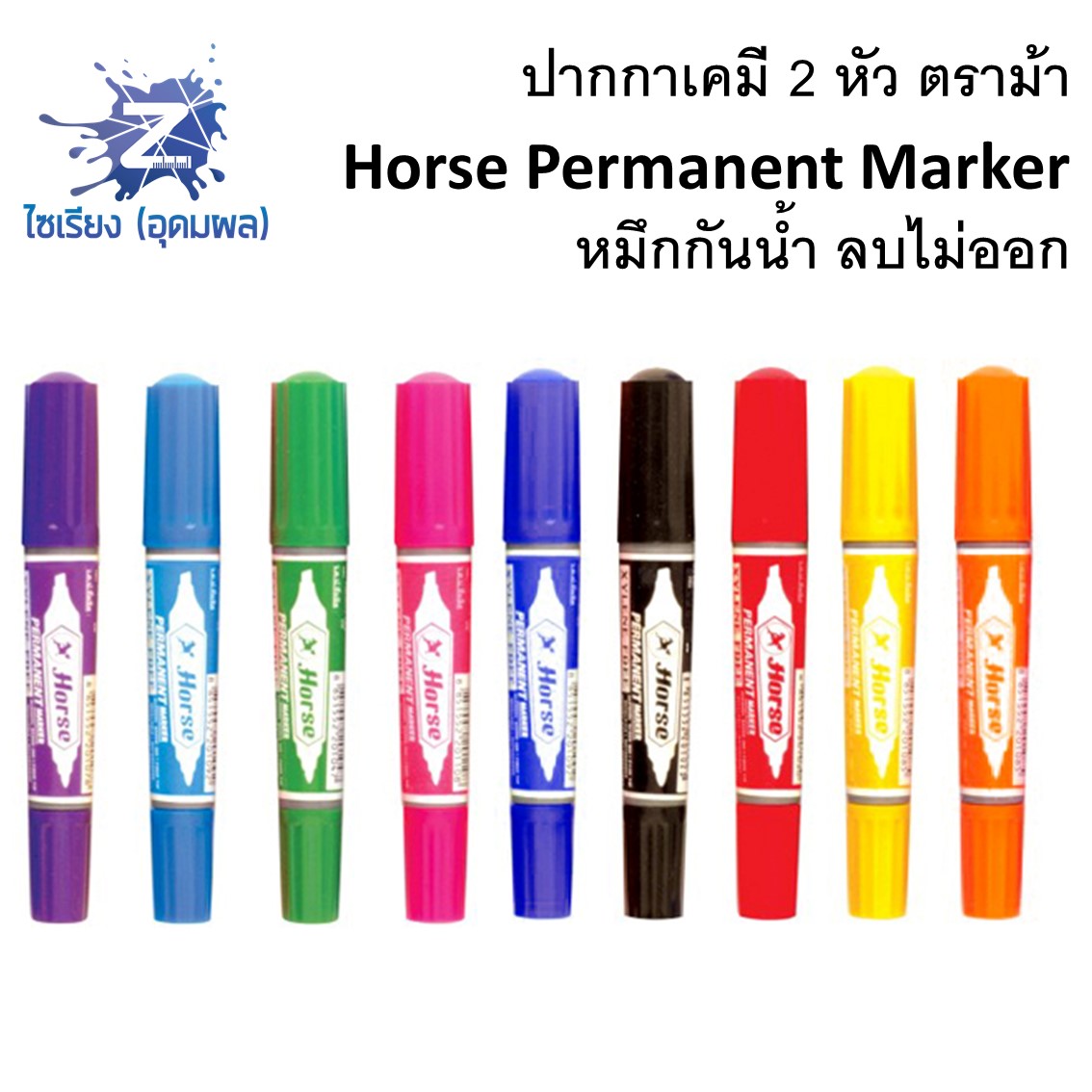 ปากกาเคมี 2 หัว ตราม้า ด้ามเดี่ยว Horse Permanent Marker