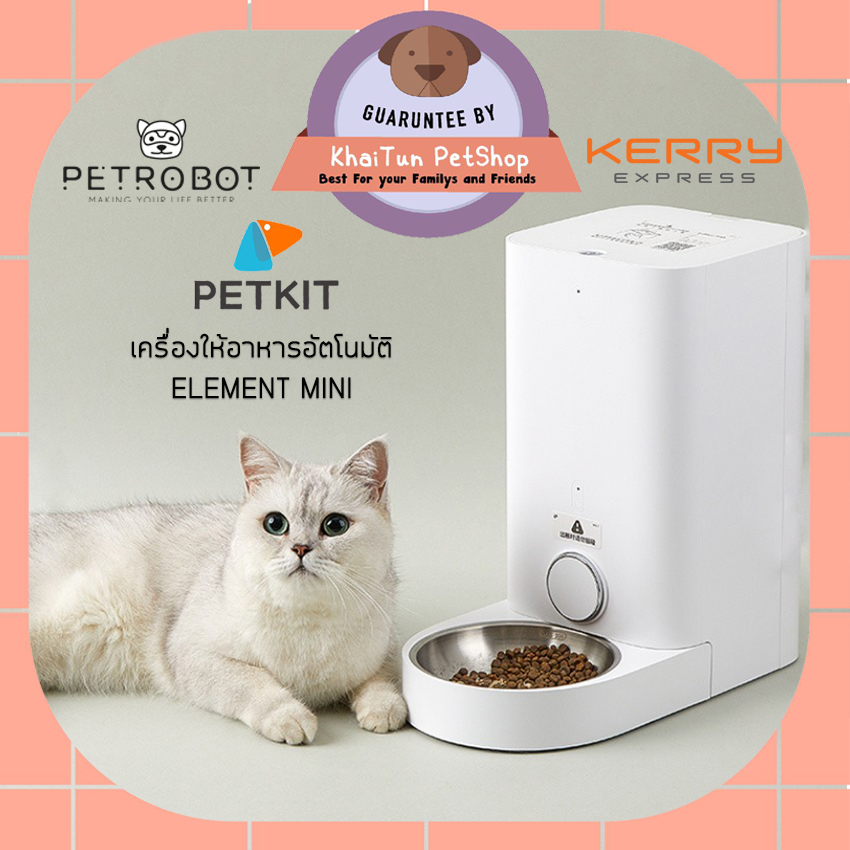 ราคา PETKIT ELEMENT MINI (ชาม Metal) เครื่องให้อาหารแมวหมาอัตโนมัติ