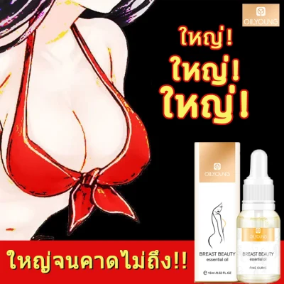 Breast Enlargement Quickly Increase Paste Natural Chest Care Essential Oil 15ml
