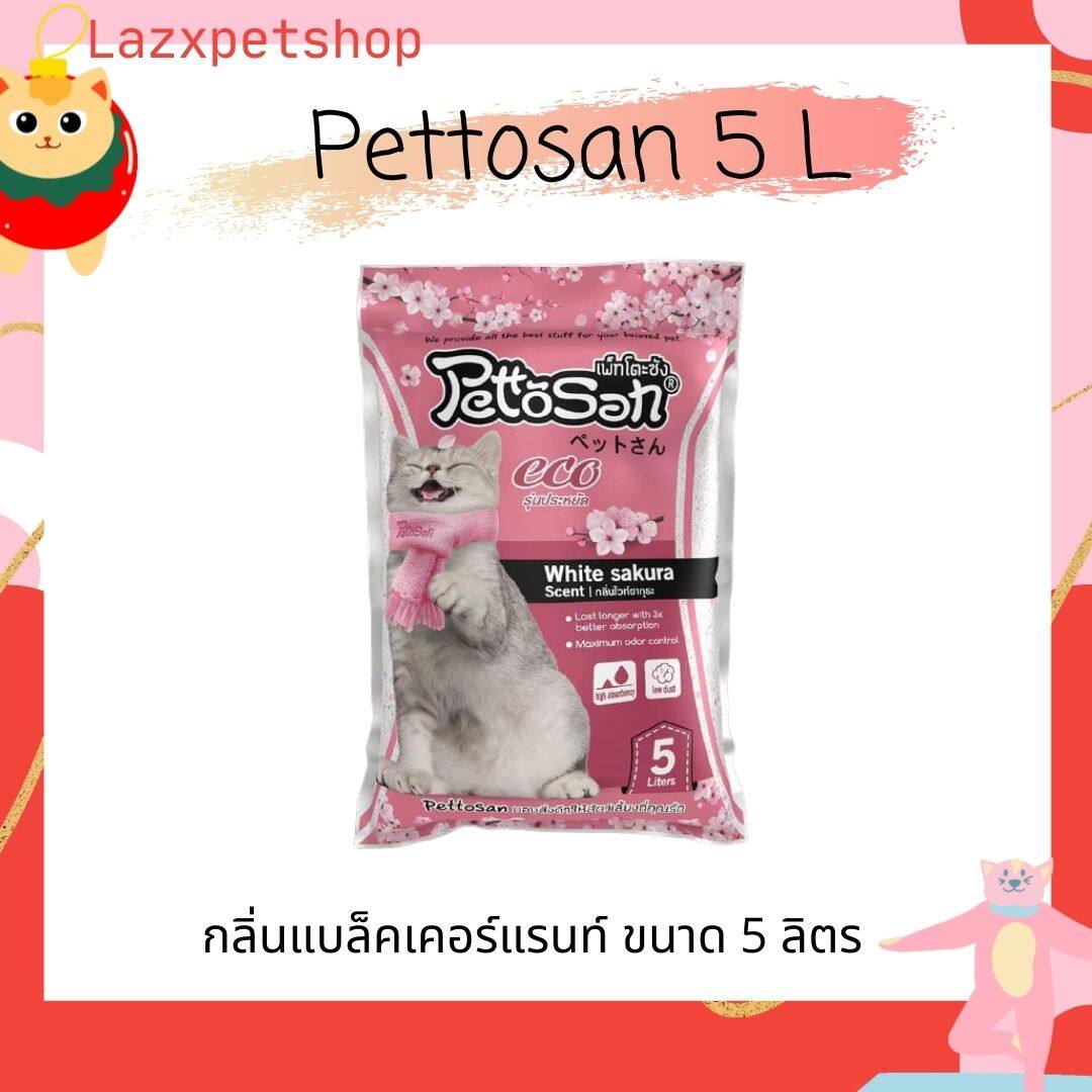 PettoSan 5 ลิตร ทรายแมวกลิ่นซากุระ จับตัวเป็นก้อนไว Cat Litter Sakura Scent