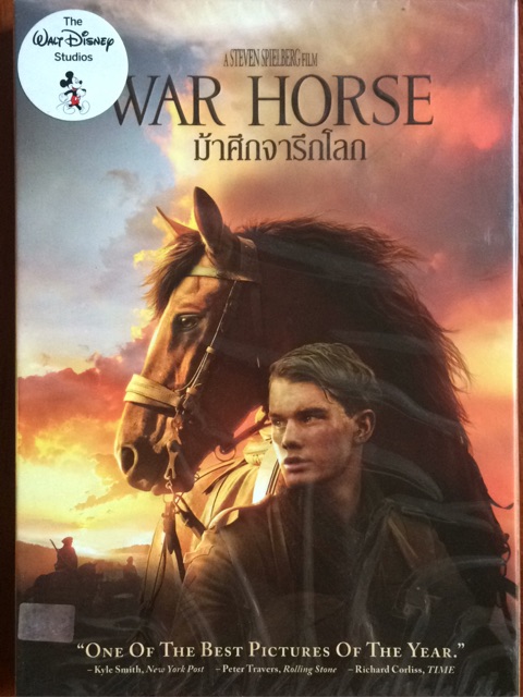 War Horse (DVD)/ม้าศึกจารึกโลก (ดีวีดีแบบ 2 ภาษา)