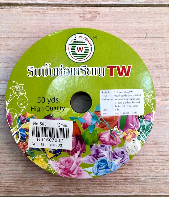 ริบบิ้นพับเหรียญ กากเพชรใส TW 503