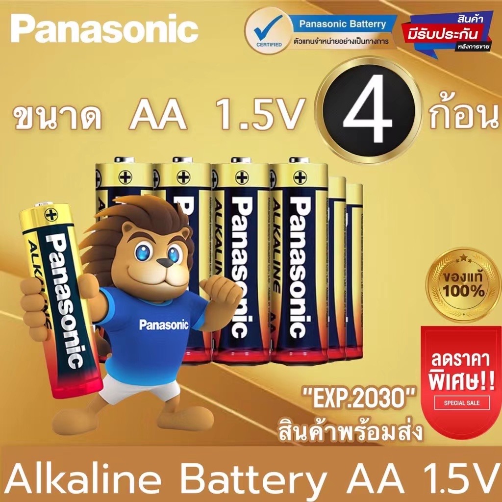 aa-panasonic-alkaline-aa-1-5v