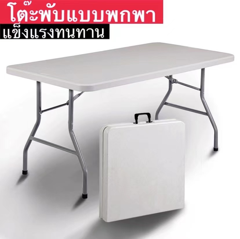 【HUIESON】โต๊ะตั้งแคมป์ โต๊ะพับอเนกประสงค์ โต๊ะพับเหล็กตั้งแคมป์ โต๊ะ ...
