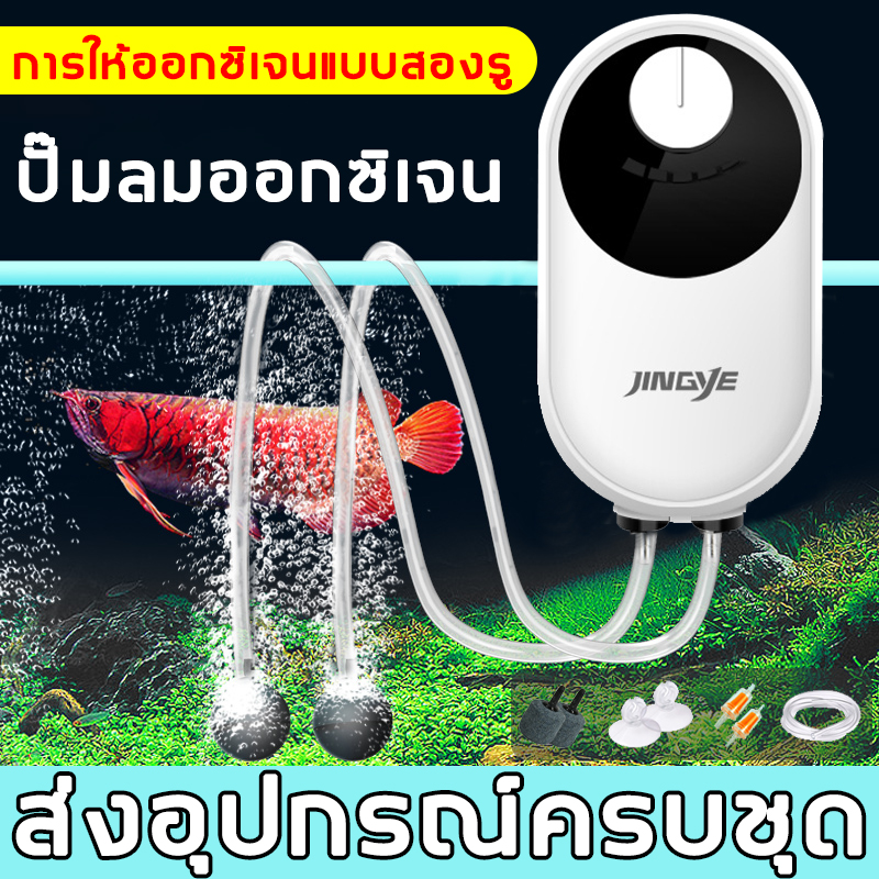 ปั๊มลมตู้ปลา Air Pump ปั๊มลม 2 ทาง ปั๊มออกซิเจน ปั๊มอ๊อกซิเจนตู้ปลา ...
