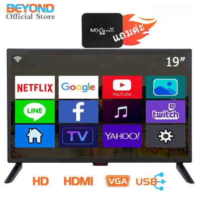 สมาร์ททีวี ทีวี19นิ้ว smart tv ทีวีดิจิตอล HD ready ทีวีราคาถูกๆ tv 19 นิ้ว android box โทรทัศน์ Android 10.0 สมาร์ททีวีคุณสามารถดู YouTube