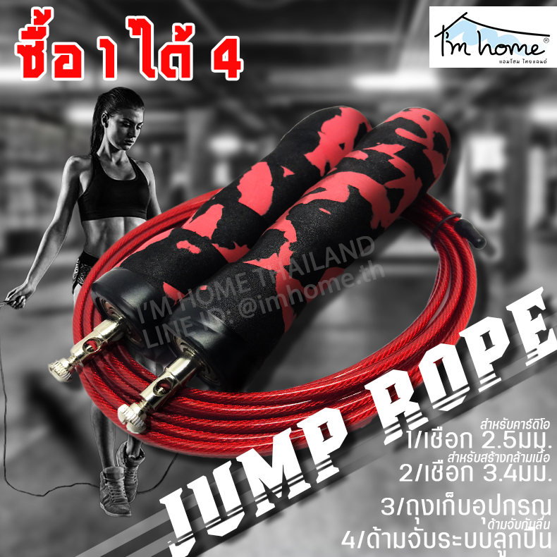 เชือกกระโดด เชือกกระโดดระบบลูกปืน ที่กระโดดเชือกแบบโปร ด้ามจับหุ้มยางกันลื่นกระชับมือ สำหรับการออกกำลังกาย มวย เผาผลาญพลังงาน Exercise Fitness Speed Rope Jump Rope Skipping Rope Speed Skipping Sponge Rubber exercise equipment Camouflage Jump Rope