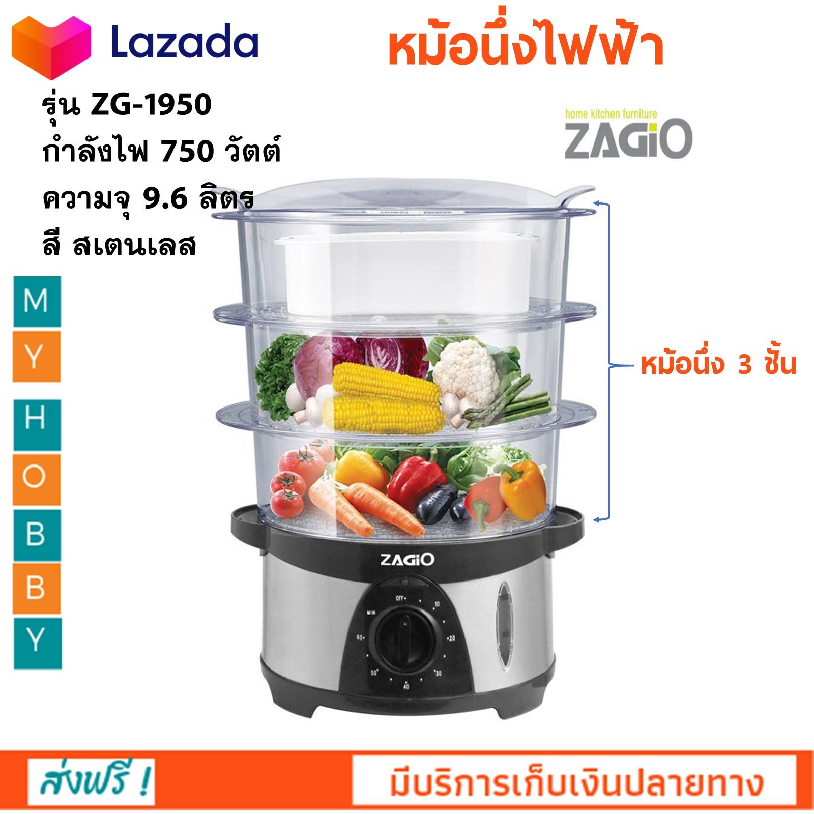 เครื่องนึ่งไฟฟ้า หม้อนึ่งไฟฟ้า หม้อนึ่งอาหารอเนกประสงค์ หม้อนึ่ง 3 ชั้น ซากิโอะ ZAGIO รุ่น ZG-1950 สีสเตนเลส กำลังไฟ 750 วัตต์ ความจุ 9.6 ลิตร ควบคุมการทำงานด้วยลูกบิด ง่ายต่อการควบคุมและมองเห็นตัวเลขที่ชัดเจน สินค้าคุณภาพ (มีบริการเก็บเงินปลายทาง)