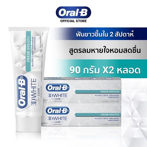 [แพ็คสุดคุ้ม] ใหม่! Oral-B ออรัล-บี ยาสีฟัน ทรีดีไวท์ สูตรลมหายใจหอมสดชื่น ขนาด 90 กรัม จำนวน 2 หลอด[Savings Pack] Oral-B 3D White Luxe Toothpaste 90gx2 Bundle Pack - Fresh Breath