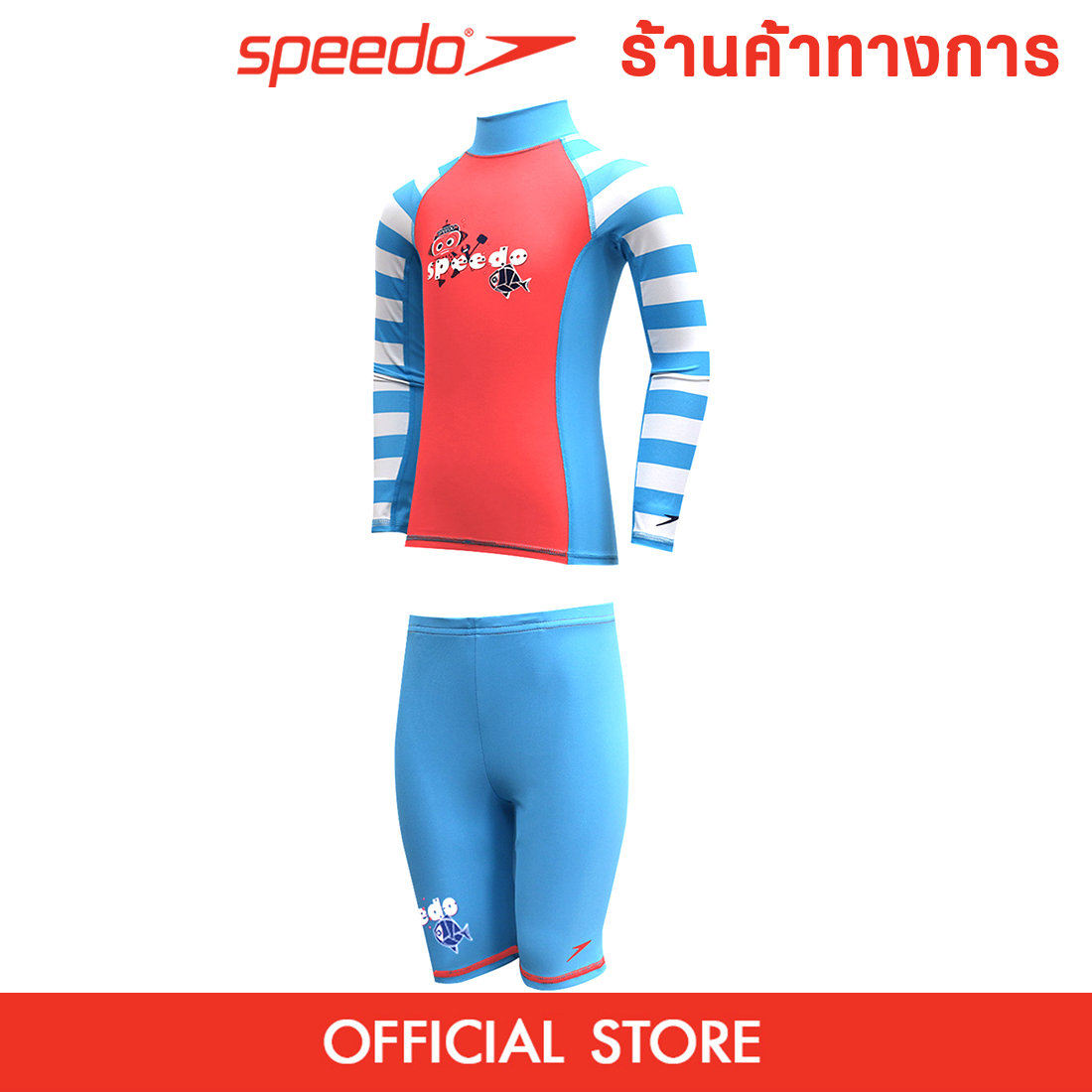 SPEEDO Pulse Tots ชุดซันโปรเทคชั่นเด็กผู้ชาย