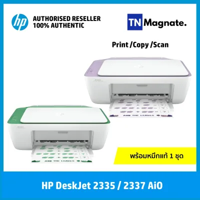 ใหม่ล่าสุด! [เครื่องพิมพ์อิงค์เจ็ท] Printer HP DeskJet 2335 / 2337 AiO (Print / copy / scan ) - พร้อมหมึกแท้