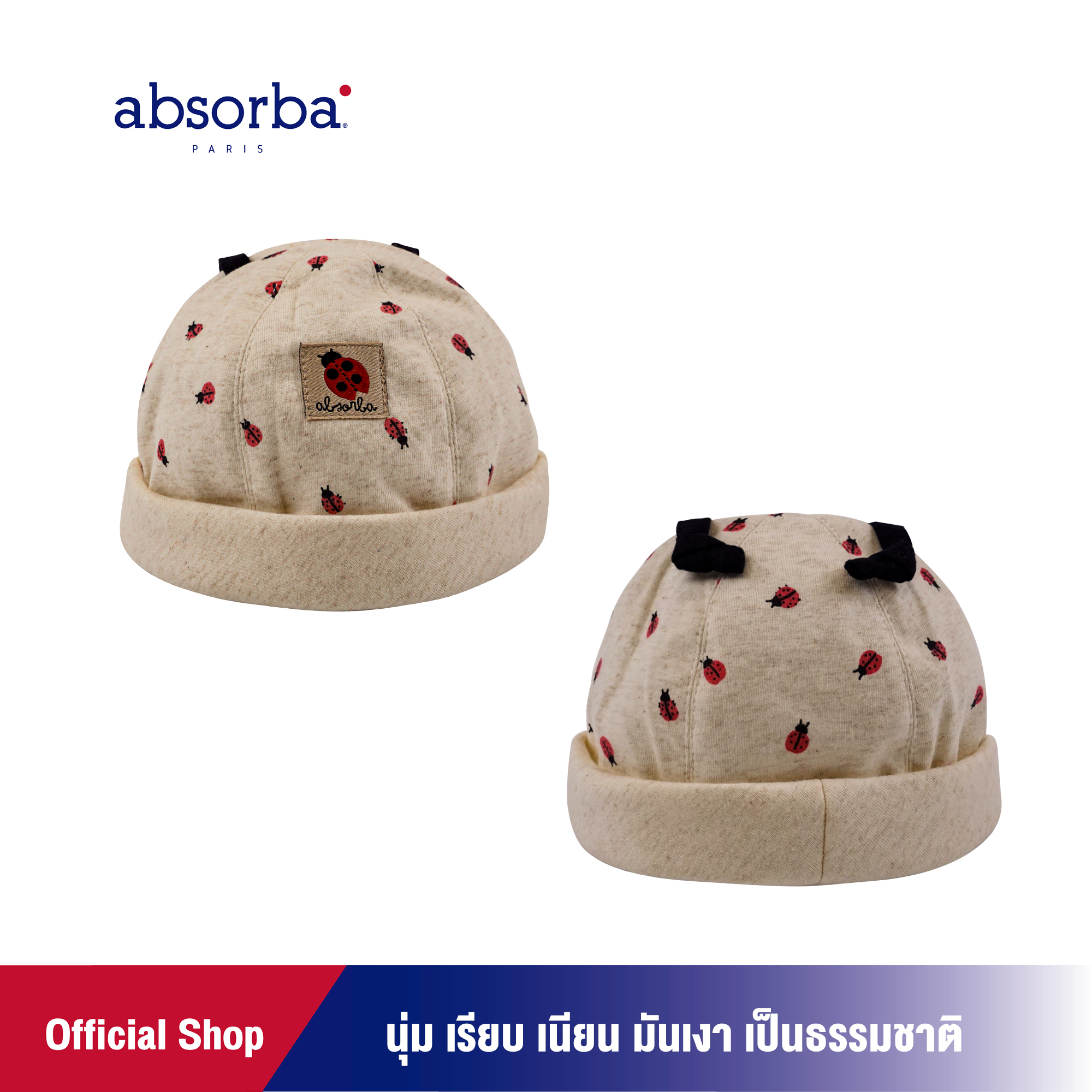 ซื้อที่ไหน absorba (แอ็บซอร์บา) หมวกเด็กอ่อน คอลเลคชั่น JARDIN สำหรับเด็กแรกเกิด-6 เดือน R1E5020FA