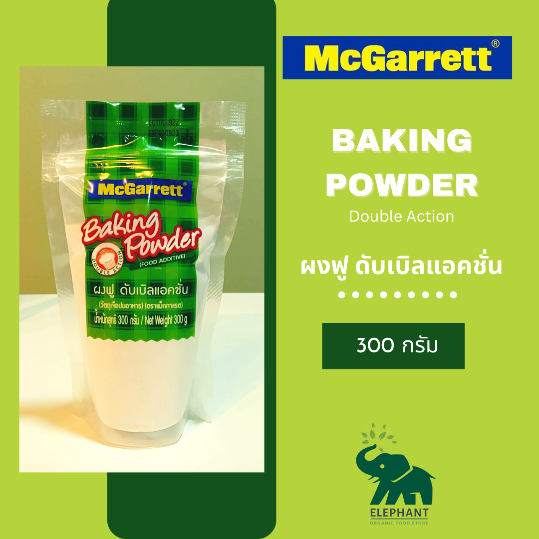 ผงฟู แม็กกาแรต McGarrett Baking Powder Double Action บรรจุ 300 กรัม