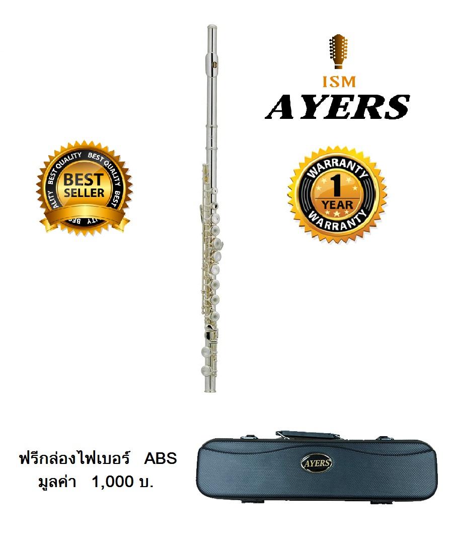 AYERS ฟลู้ท รุ่น AFL-2223 - Silver