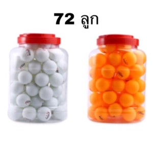สินค้า ลูกปิงปอง ซ้อม หรือทำกิจกรรม 72 ลูก (สีส้ม,สีขาว) Table Tennis Balls