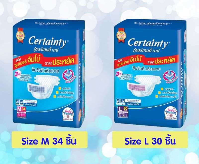 ส่งด่วน สินค้าพร้อมส่ง CERTAINTY TAPE ผ้าอ้อมผู้ใหญ่แบบเทป เซอร์เทนตี้ ...