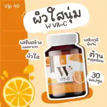 ภาพขนาดย่อของภาพหน้าปกสินค้าWink White​ W Vit-C วิงค์ไวท์ วิตามินซี 500 mg. ดูแล​สุขภาพ บำรุงผิว ผลิตจากส้มซัทสึมะจากญี่ปุ่น จากร้าน Beauty DD บน Lazada ภาพที่ 3