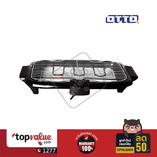 OTTO เตาปิ้งย่างไร้ควัน รุ่น GR-143