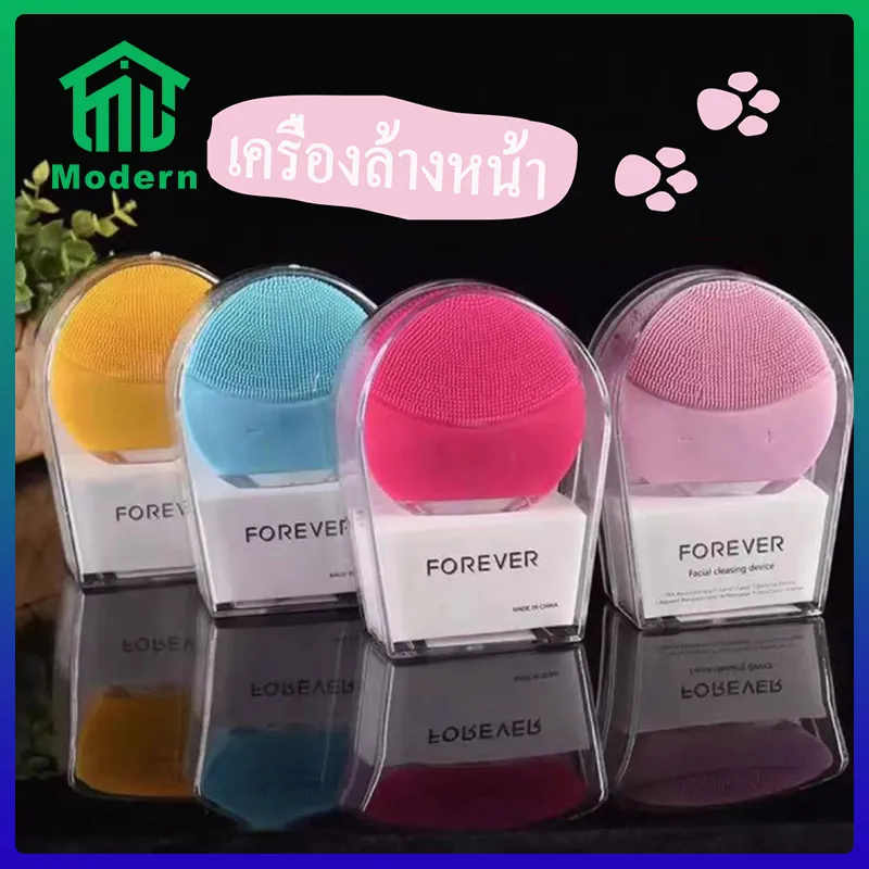 เครื่องขัดหน้า เครื่องล้างหน้า เเปรงล้างหน้า Forever Mini 2  คลื่นความถี่ตำ่ ปรับได้ล้านระดับ กันนำ้ พร้อมกล่อง+สายชาร์จ USB