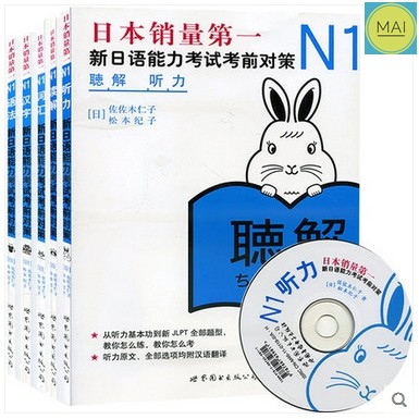 โปรโมชั่น  ข้อสอบJLPT N1 ข้อสอบวัดระดับภาษาญี่ปุ่น แนวข้อสอบJPLT หนังสือภาษาญี่ปุ่น หนังสือข้อสอบJLPT ราคาถูก book หนังสือ คำศัพท์ ภาษาจีน อังกฤษ  หนังสือการ์ตูน หนังสือนิยาย หนังสือเรียน หนังสือเด็ก
