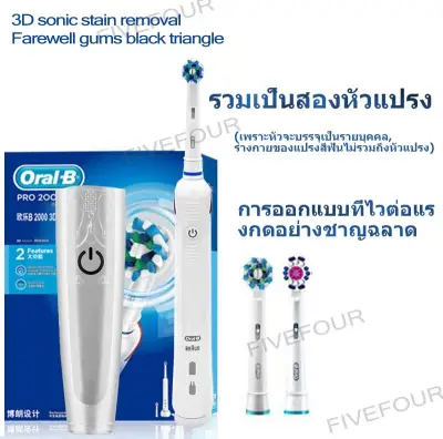 Oral-B ออรัลบี แปรงสีฟันไฟฟ้า โปร 2000 Electric Power Toothbrush Pro 2000