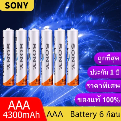 Sony ถ่านชาร์จ AAA 4300 mAh NIMH Rechargeable Battery 6 ก้อน