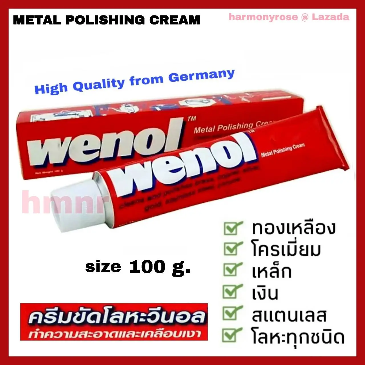 wenol ครีมขัดโลหะวีนอล น้ำยาขัดเงา ยาขัดโลหะ ขนาด 100 กรัม ครีมขัดอเนกประสงค์จากเยอรมัน