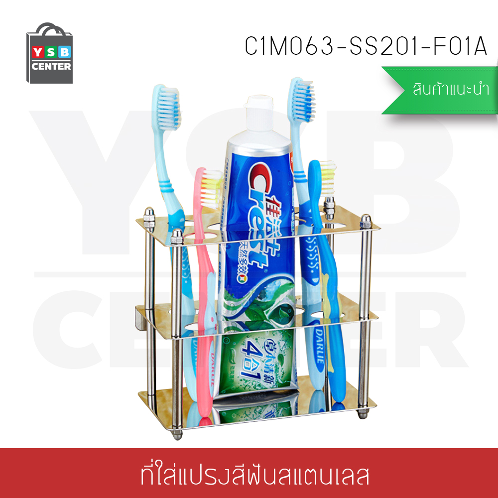 CASSA ที่ใส่แปรงสีฟัน ยาสีฟัน แสตนเลส ทรงสี่เหลี่ยม รุ่น C1M063-SS201-F01A