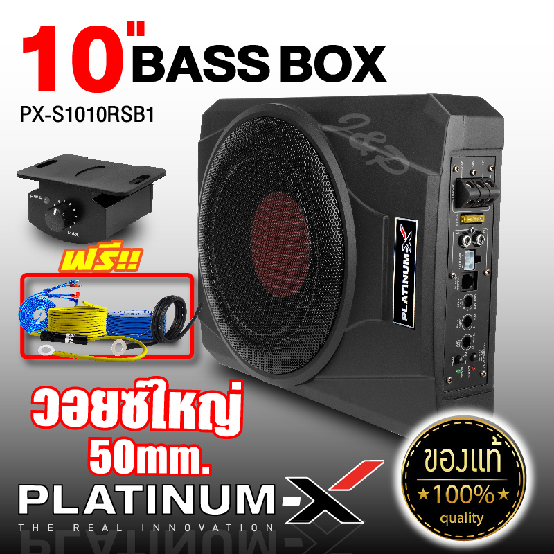 PLATINUM X ซับบ็อกซ์ S1010 RSB1 ขนาด10นิ้ว Bass Box เบสบ็อกซ์ SUBBOX พร้อมบูสเบส BassBox เครื่องเสียงรถ ขายดี