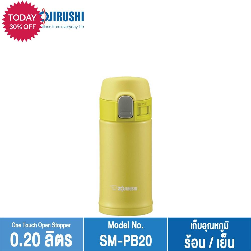 ดูภาพ แก้วเก็บร้อน แก้วเก็บเย็น Zojirushi Mugs/ กระติกน้ำสูญญากาศเก็บความร้อน/เย็น 0.2 ลิตร รุ่น SM-PB20 YP (สีเหลือง) โปรโมชั่น ราคาถูก <br/>เพิ่มเติม แก้วเก็บร้อน แก้วเก็บเย็น Zojirushi Mugs/ กระติกน้ำสูญญากาศเก็บความร้อน/เย็น 0.2 ลิตร รุ่น SM-PB20 YP (สีเหลือง) โปรโมชั่น ราคาถูก