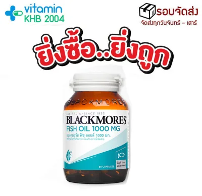 Blackmores Fish oil 1000 mg (80เม็ด) สูตรไร้กลิ่นคาว