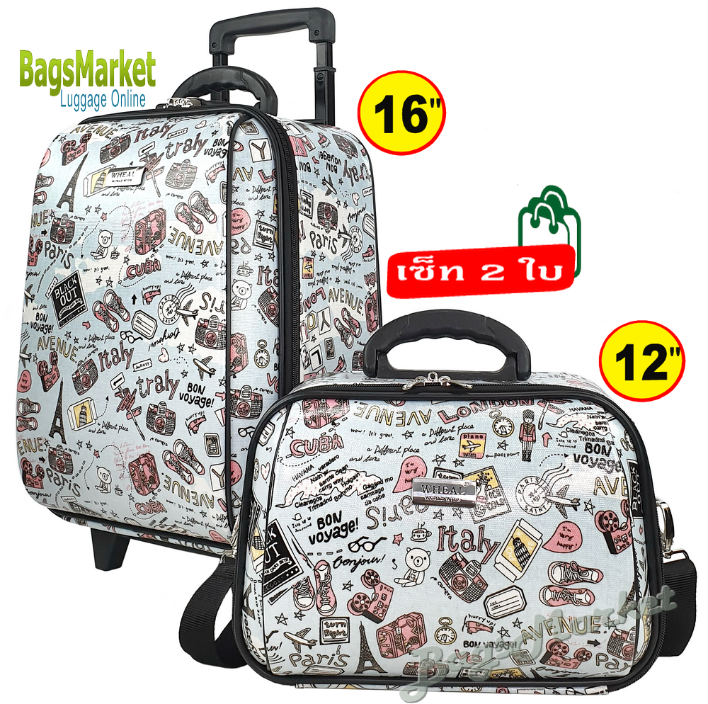 BagsMarket Luggage 16/12 นิ้ว WHEAL กระเป๋าเดินทางเซ็ทคู่ ระบบรหัสล๊อค ลิขสิทธิ์ของแท้  รุ่น R13516 Little Rabbit White