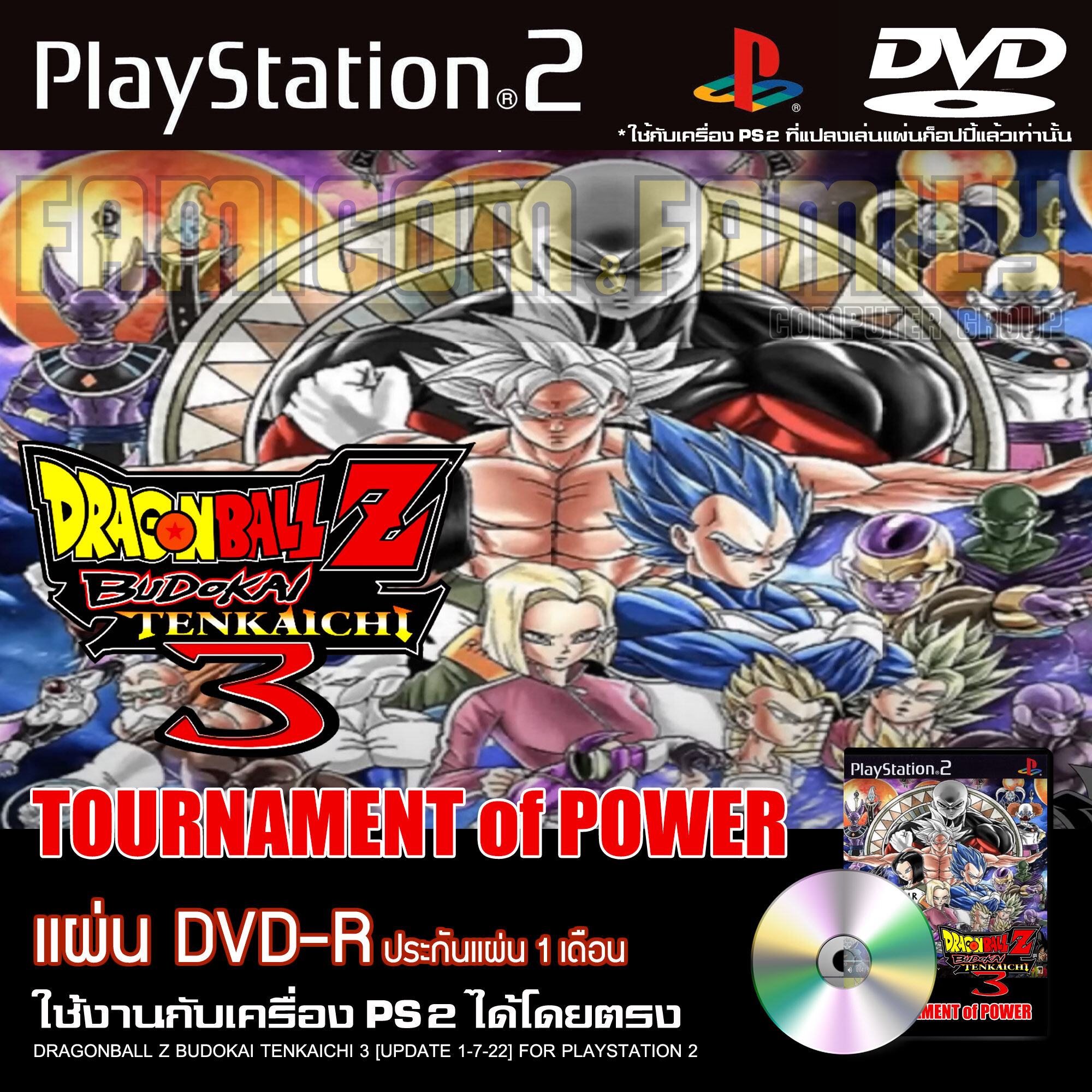 Dragon Ball Z: Budokai Tenkaichi 3 [Japanese BGM] (Hack) PS2 ISO