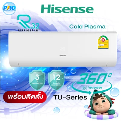 แอร์ไฮเซ่นส์ Hisense Inverter TU-Series Premium New2021 พร้อมติดตั้ง