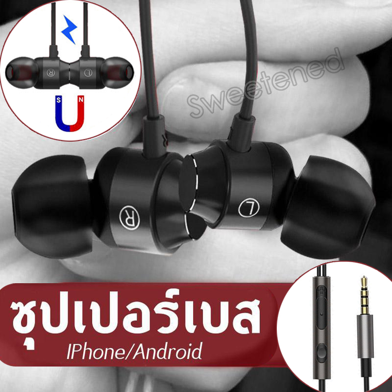 Metal Earphones (มีไมค์) หูฟัง หูฟังสเตอริโอ หูฟังพร้อมรีโมทและไมโครโฟน รุ่น รองรับทั้ง Android และ iOS headphone กระแสแรง ฉุดไม่อยู่ หูฟังที่รองรับรายละเอียดเสียงได้ดีที่สุด เป้นที่ยอมรับมากมาย Dynamics Driver HiFi Bass earphone