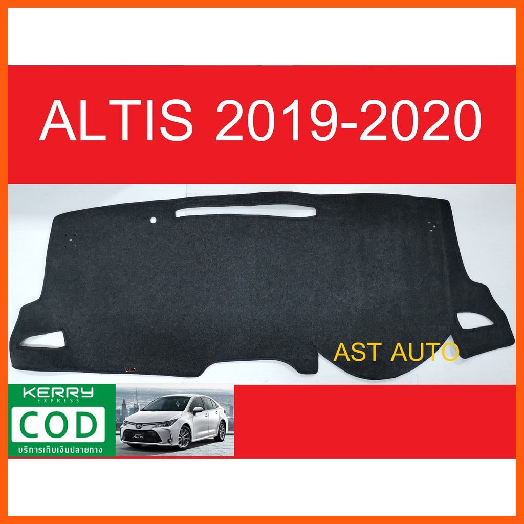 SALE พรมปูคอนโซลหน้ารถ โตโยต้า อัลติส TOYOTA ALTIS 2019 2020 ยานยนต์ อุปกรณ์ภายในรถยนต์ พรมรถยนต์