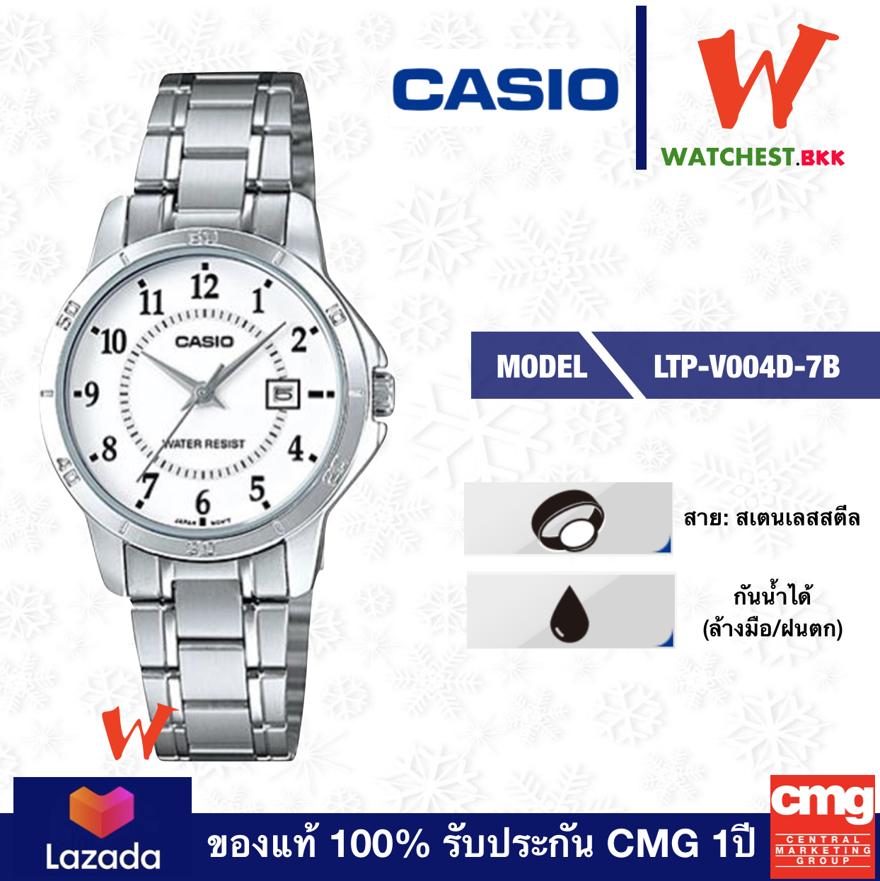 casio นาฬิกาข้อมือผู้หญิง สายสเตนเลส รุ่น LTP-V004D-7B คาสิโอ้ สายเหล็ก ตัวล็อกบานพับ (watchestbkk คาสิโอ แท้ ของแท้100% ประกัน CMG)
