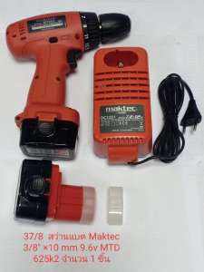 ดูภาพ สว่านไขควงไร้สายแบต 2 ก้อน MAKTEC 9.6V รุ่น MT-062SK2N เพิ่มเติม สว่านไขควงไร้สายแบต 2 ก้อน MAKTEC 9.6V รุ่น MT-062SK2N