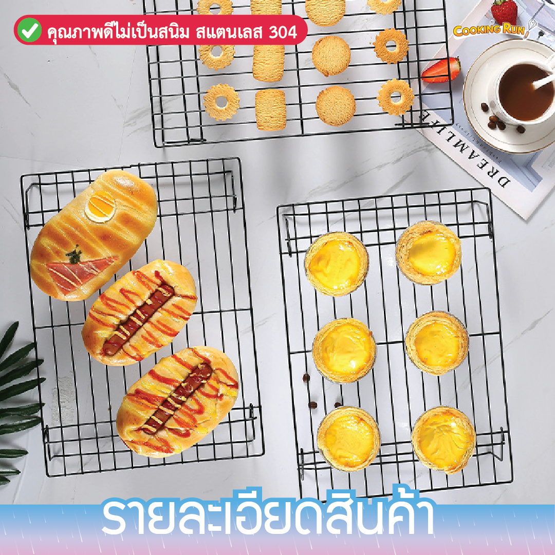 🥐8.8 MEGA SALE🥐ตะแกรงพักอาหาร 3ชั้น ตะแกรงสแตนเลส ตะแกรงพักขนม ตะแกรง 3 ชั้นอย่างดี Cookingrun