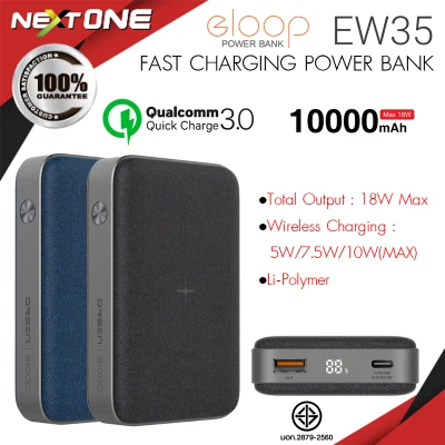 Eloop EW35 แบตสำรองชาร์จไร้สาย 10000mAh QC3.0 PD 18W Power Bank ชาร์จเร็ว Quick Charge 3.0 มี LED Nextone