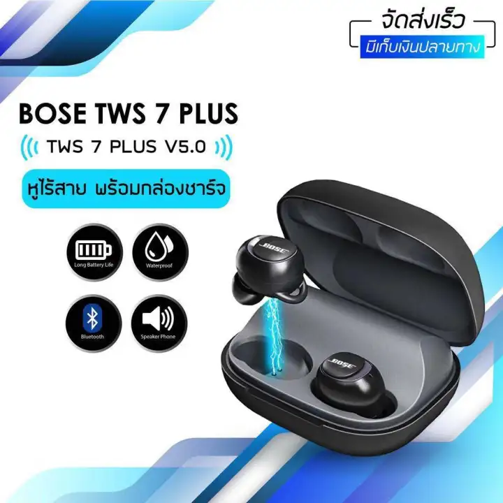 bose earbuds tws 7 plus