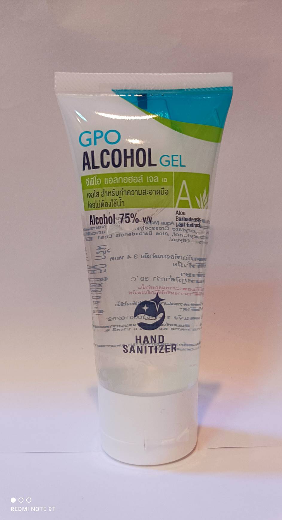 GPO GEL เจลใส ทำความสะอาดมือโดยไม่ต้องใช้น้ำ 50 กรัม(เจลล้างมือ)