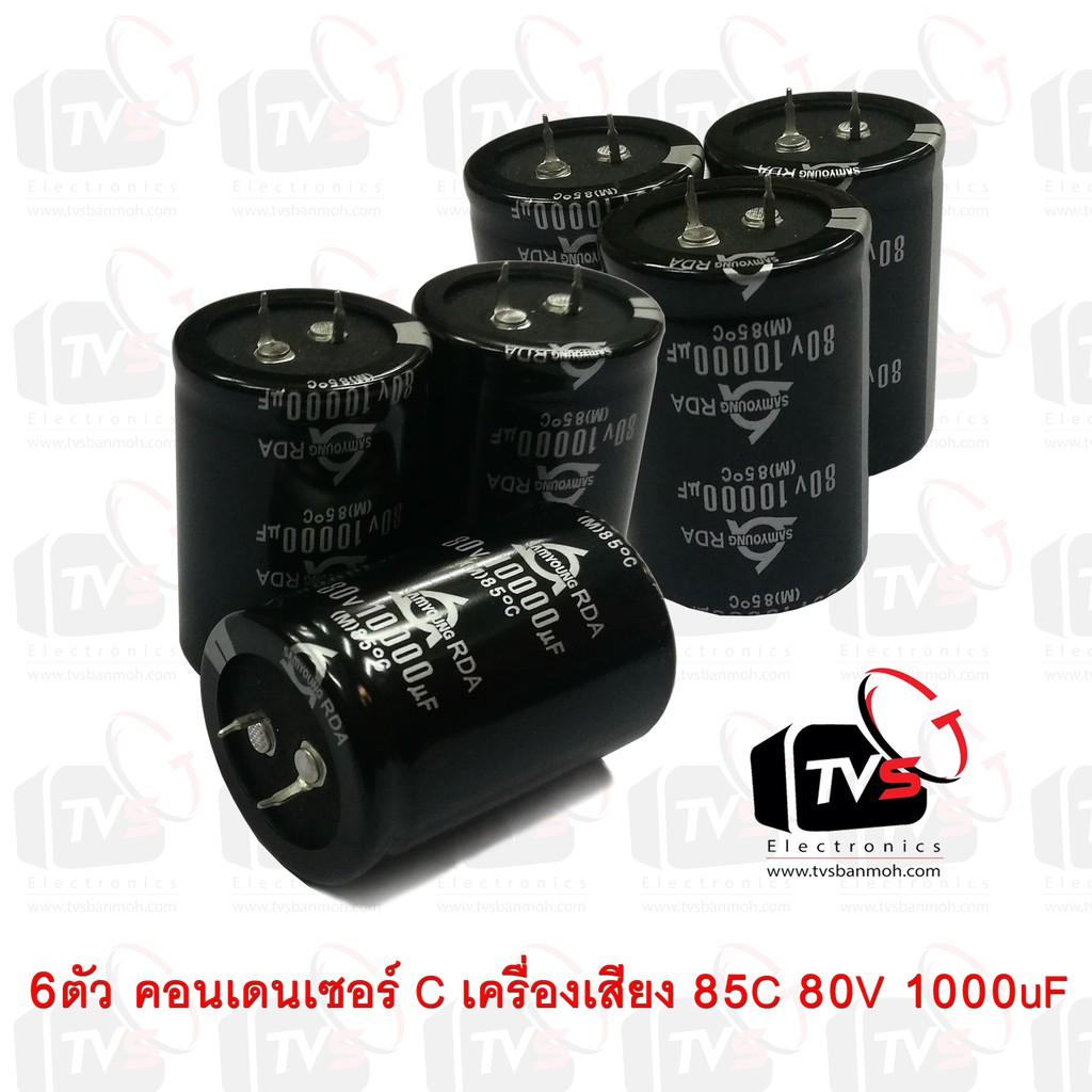 SALE 6ตัว คอนเดนเซอร์ Capacitor เครื่องเสียง SAMYOUNG 85C 80V 1000uF สภาพใหม่ #คำค้นหาเพิ่มเติม สายต่อทีวี เสาอากาศ แจ็ค เครื่องเชื่อม บัดกรี และอุปกรณ์ ขาแขวนทีวี