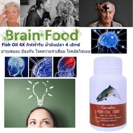 Fish Oil 1000 mg Alertide For Kids อาหารเสริม น้ำมันปลา อเลอไทด์ ฟื้นฟูความจำ บำรุงสมอง แก้ปัญหา สมาธิสั้น จำยาก ลืมง่าย สำหรับเด็ก 1 กระปุก 50 แคปซูล 