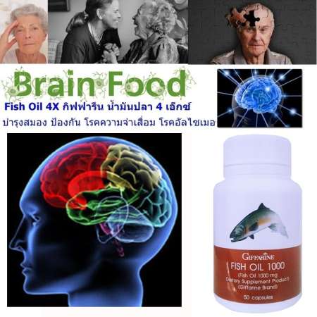 Fish Oil 1000 mg Alertide For Kids อาหารเสริม น้ำมันปลา อเลอไทด์ ฟื้นฟูความจำ บำรุงสมอง แก้ปัญหา สมาธิสั้น จำยาก ลืมง่าย สำหรับเด็ก 1 กระปุก 50 แคปซูล 