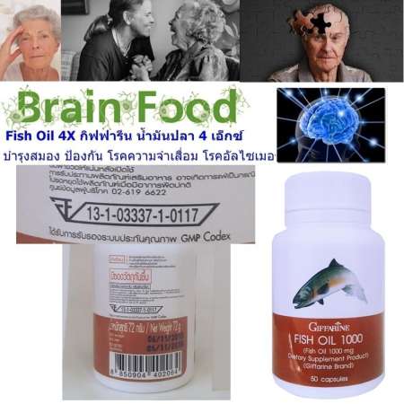 Fish Oil 1000 mg Alertide For Kids อาหารเสริม น้ำมันปลา อเลอไทด์ ฟื้นฟูความจำ บำรุงสมอง แก้ปัญหา สมาธิสั้น จำยาก ลืมง่าย สำหรับเด็ก 1 กระปุก 50 แคปซูล 